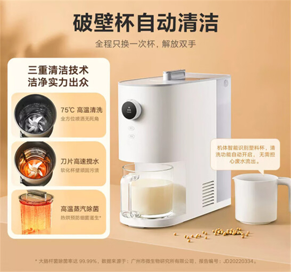 米家智能自清洗破壁料理机评测-米家智能自清洗破壁料理机怎么样