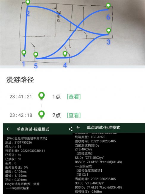中兴AX5400Pro+路由器评测