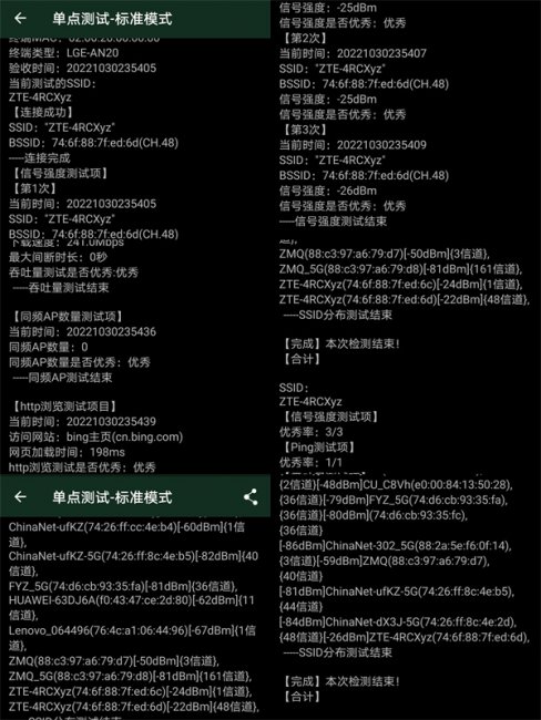 中兴AX5400Pro+路由器评测