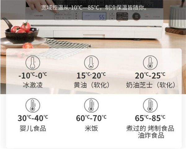 东芝微蒸烤一体机SD80评测