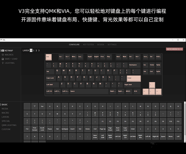 Keychron V3客制化键盘评测