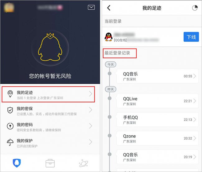 qq登录设备是真的登录吗