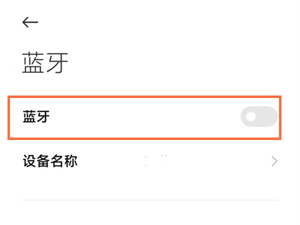 红米Note12Pro+怎么开蓝牙功能