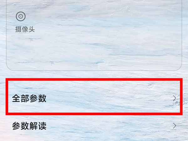 红米Note12Pro+怎么打开开发者选项