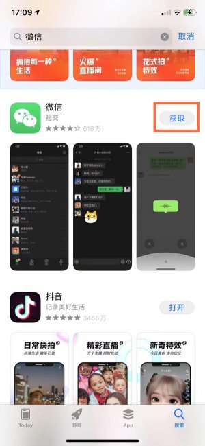 苹果14plus怎么下载app