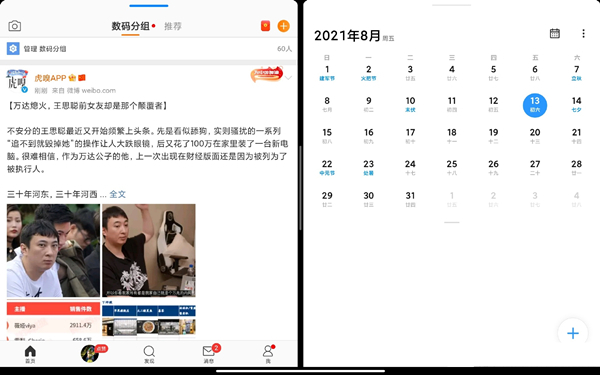 redmipad怎么分屏
