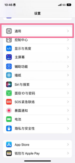 苹果14plus键盘听写怎么设置