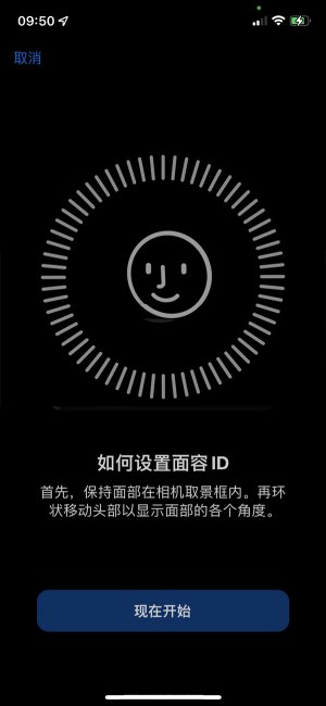 iphone14plus怎么设置面容解锁