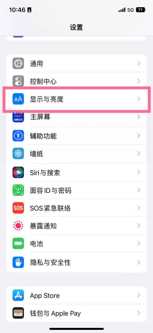 iphone14plus怎么设置息屏显示