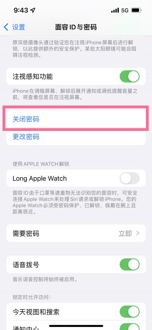 ios16怎么关闭锁屏密码