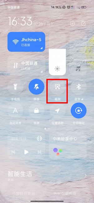 红米note12pro怎么长截屏
