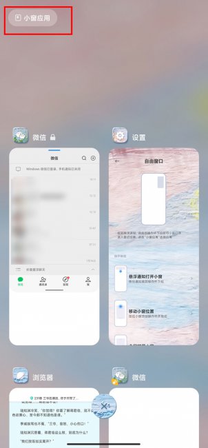 红米note12怎么分屏