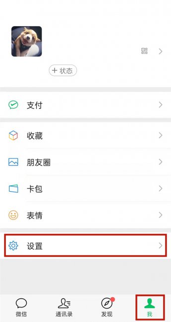 微信绑定qq能同步接收消息吗