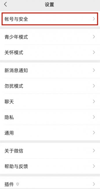 微信绑定qq能同步接收消息吗