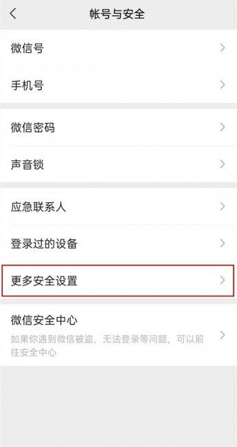 微信绑定qq能同步接收消息吗