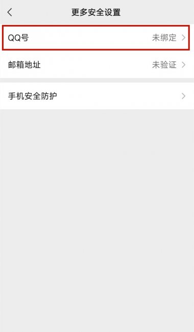 微信绑定qq能同步接收消息吗