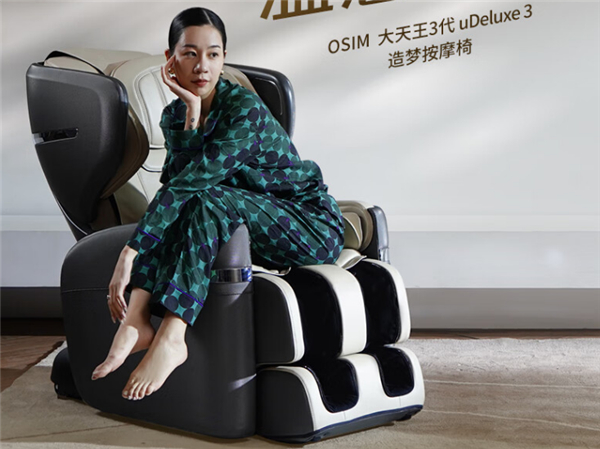 双十一按摩椅推荐排行榜