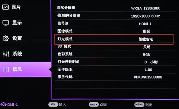 明基TW500ST投影仪评测