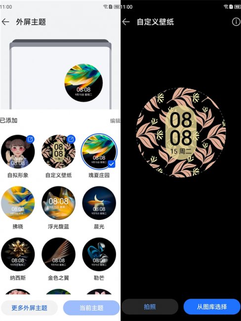 华为Pocket S评测
