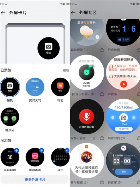华为Pocket S评测