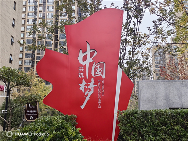 华为Pocket S评测