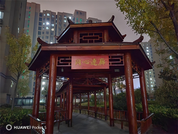 华为Pocket S评测
