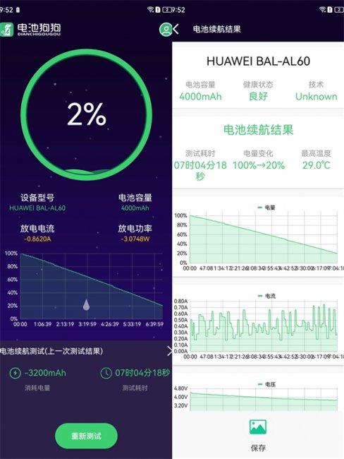华为Pocket S评测