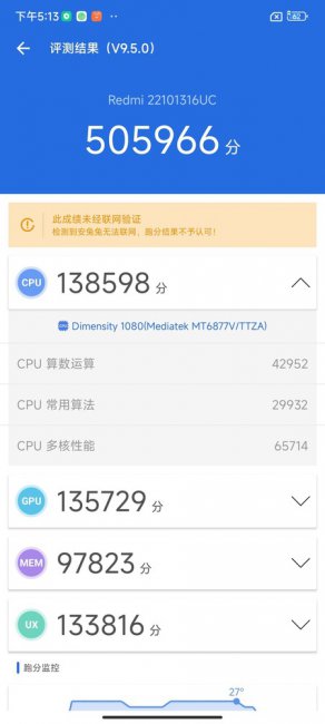 红米note12探索版是什么处理器