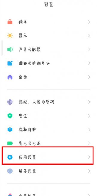 红米Note12Pro+怎么root