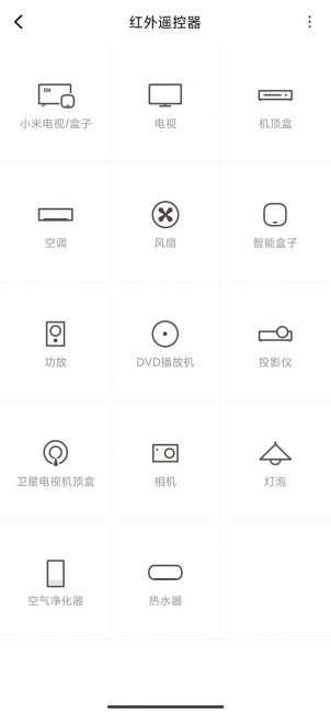 红米note12pro如何开空调