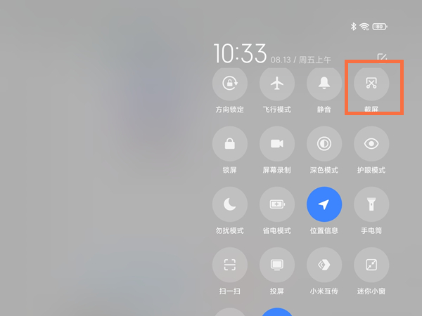redmipad怎么截屏