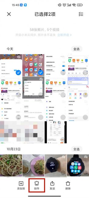 红米note12怎么拼图