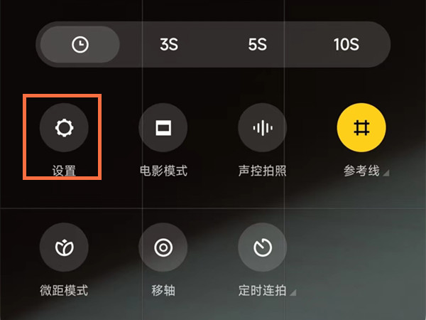 红米note12pro怎么设置相机水印