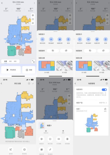 石头G10S Auto自清洁扫地机器人评测