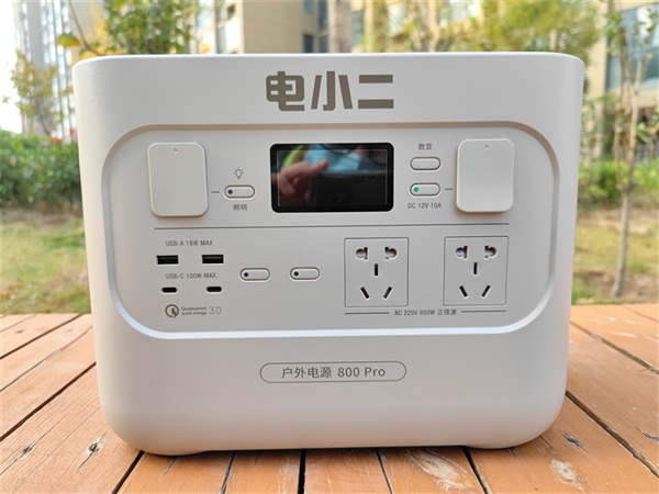 电小二户外电源800Pro评测