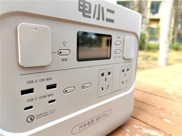 电小二户外电源800Pro评测