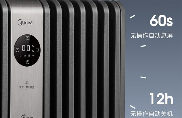 美的油汀取暖器评测
