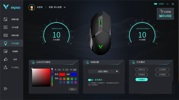 雷柏V30W双模无线游戏鼠标评测