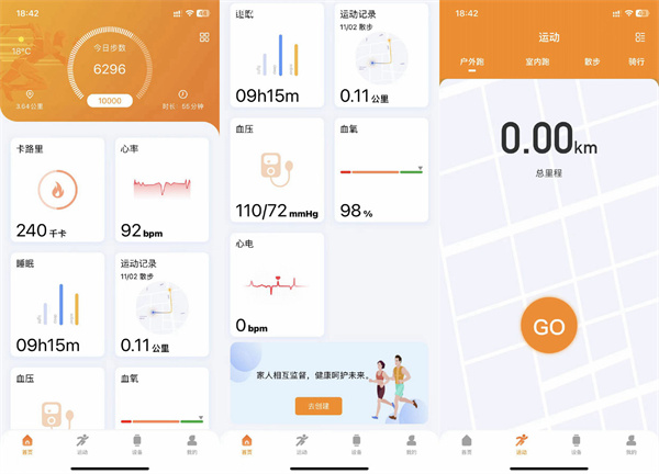 微穿戴智能手表W68评测