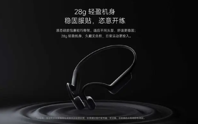 小米骨传导耳机重量多少