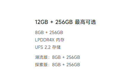 红米note12探索版支持内存卡吗