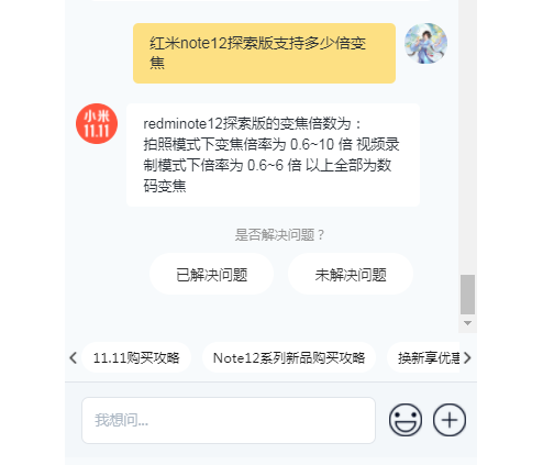 红米note12探索版中框是什么材质