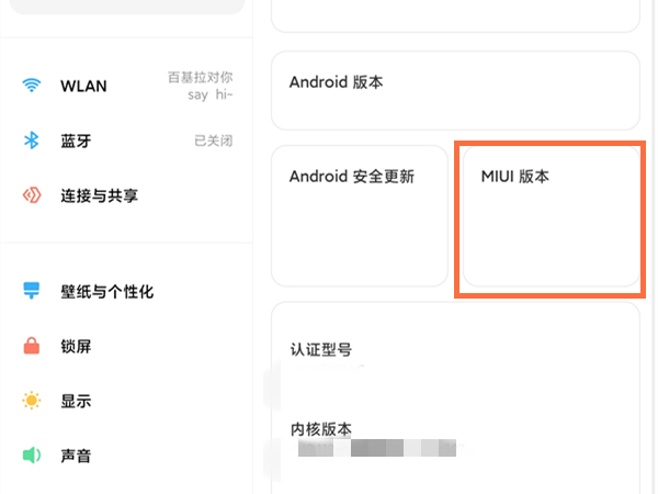 redmipad怎么进入开发者模式
