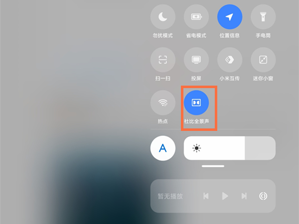 redmipad怎么开杜比音效