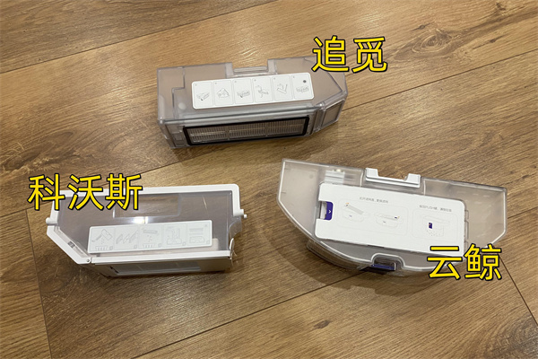 追觅S10、科沃斯T10 OMNI和云鲸J3对比
