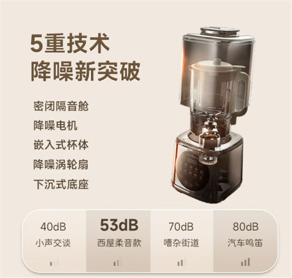 西屋柔音破壁机评测
