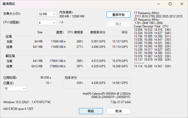 中柏EZbook S5 Pro轻薄本评测