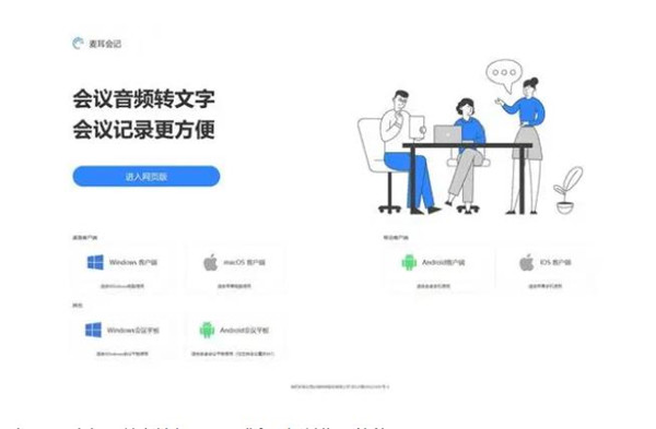 思必驰360°降噪会议麦克风音箱评测