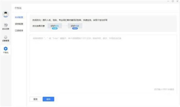 思必驰360°降噪会议麦克风音箱评测