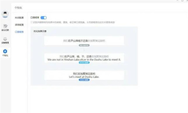 思必驰360°降噪会议麦克风音箱评测
